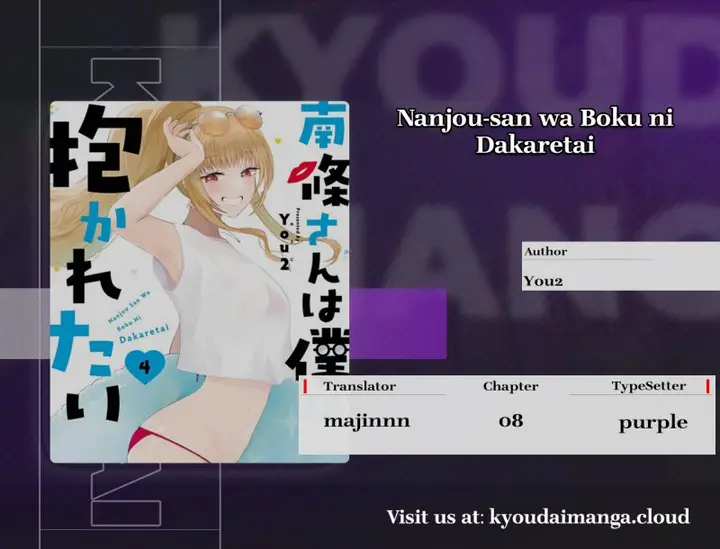 image-komik-nanjou-san-wa-boku-ni-dakaretai-chapter-8-0/55