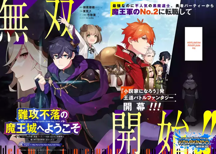 image-komik-nankoufuraku-no-maoujou-e-youkoso-chapter-1.1-2/12