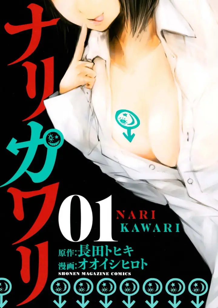 image-komik-narikawari-chapter-1-1/47