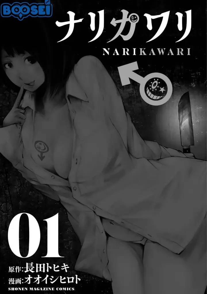 image-komik-narikawari-chapter-1-2/47