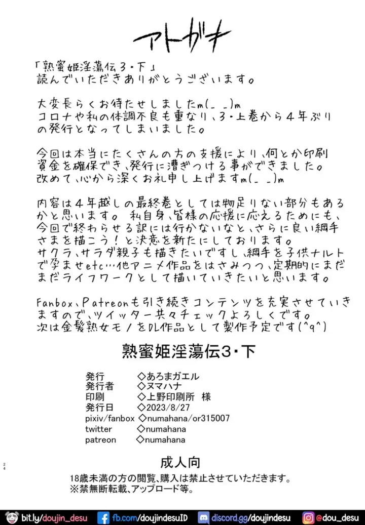 image-komik-naruto-jukumitsuki-intouden-chapter-3.2-ge-end-23/26