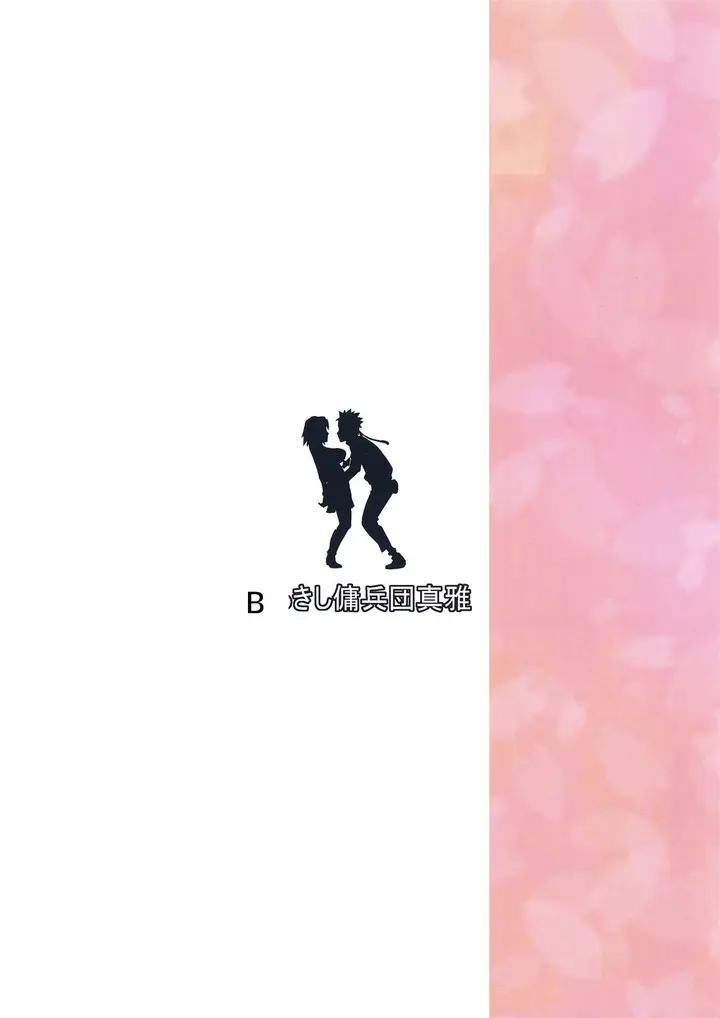 image-komik-naruto-konoha-don-aigake-chapter-01-27/29