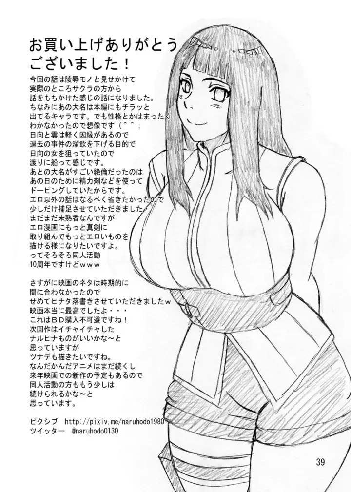 image-komik-naruto-sakuhina-chapter-01-39/42