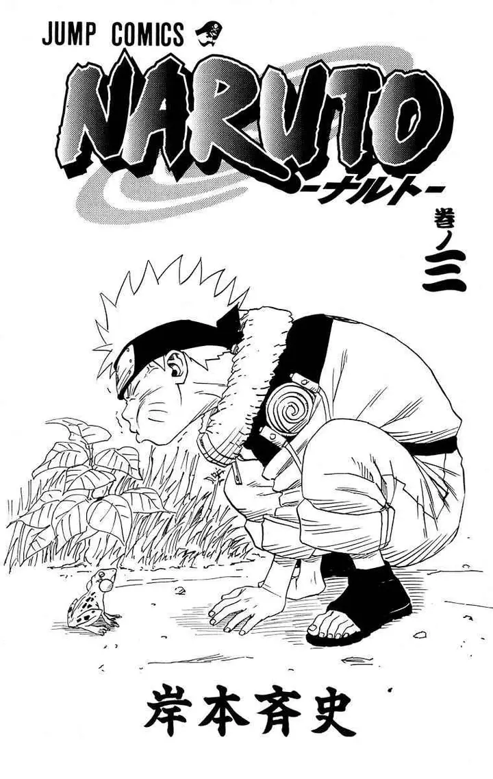 image-komik-naruto-chapter-18-0/21