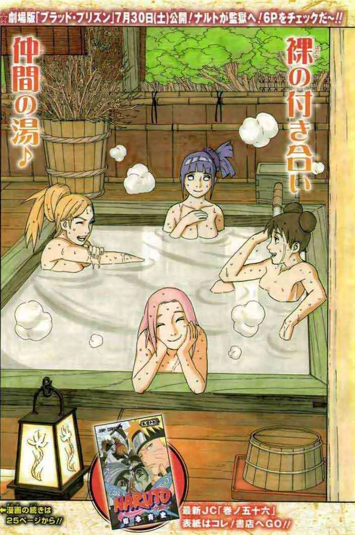 image-komik-naruto-chapter-541-0/20