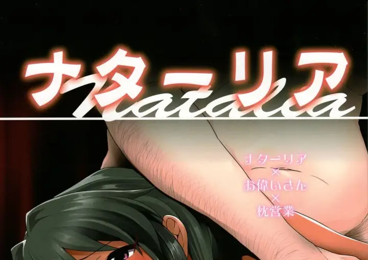 image-komik-natalia-chapter-01-end-0/54