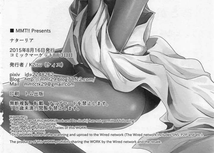 image-komik-natalia-chapter-01-end-51/54