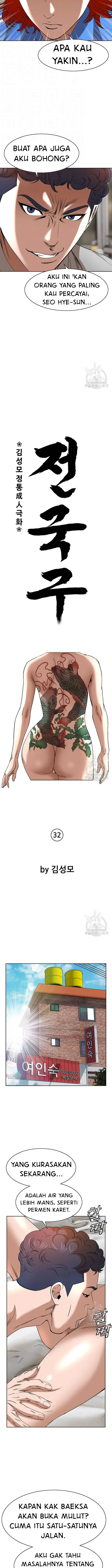 image-komik-national-district-chapter-32-3/15