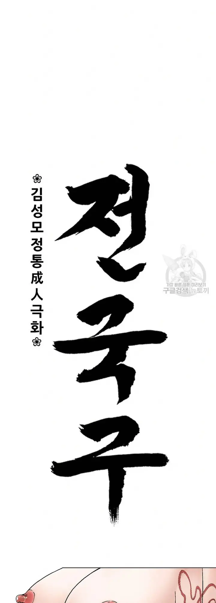 image-komik-national-district-chapter-37-5/25