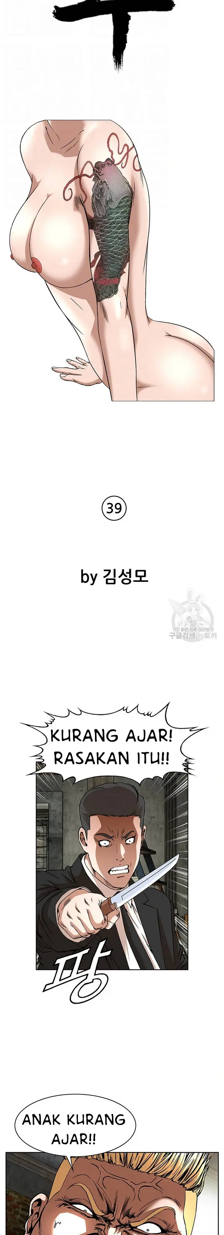 image-komik-national-district-chapter-39-3/25