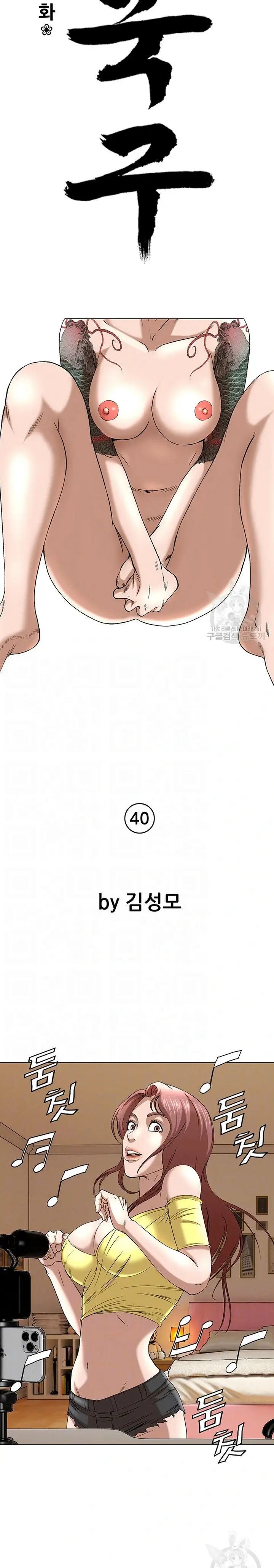 image-komik-national-district-chapter-40-4/25