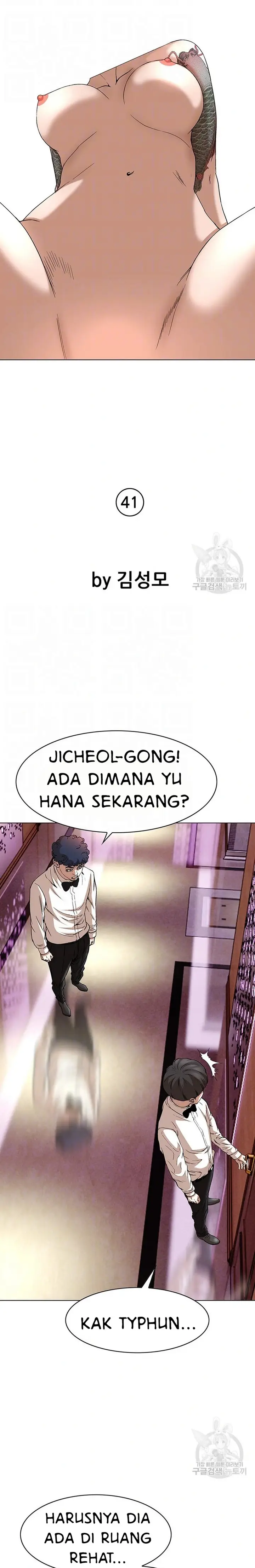 image-komik-national-district-chapter-41-5/25