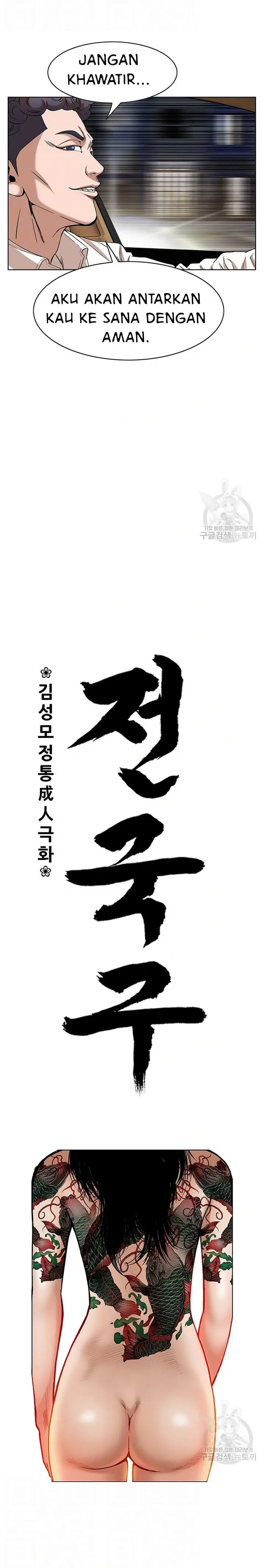 image-komik-national-district-chapter-42-3/25