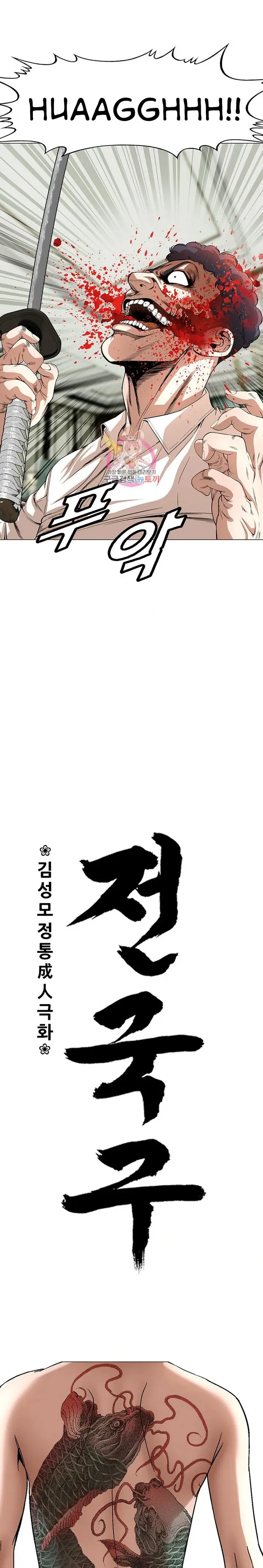 image-komik-national-district-chapter-45-1/25