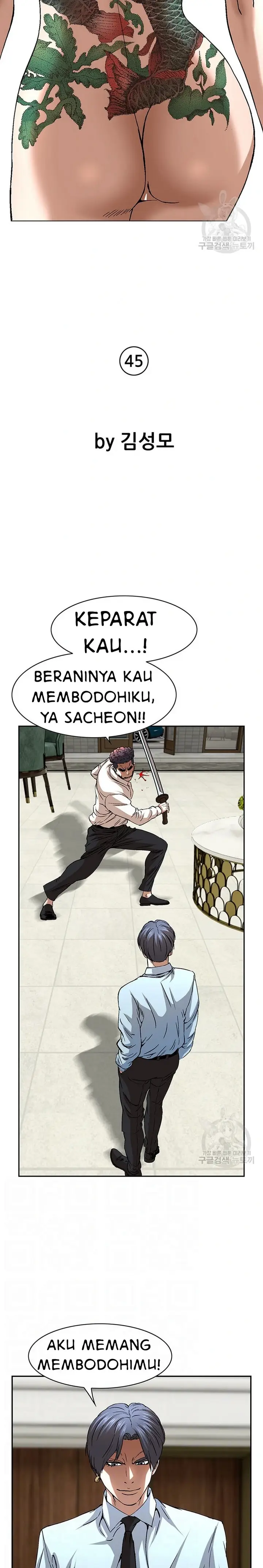image-komik-national-district-chapter-45-2/25