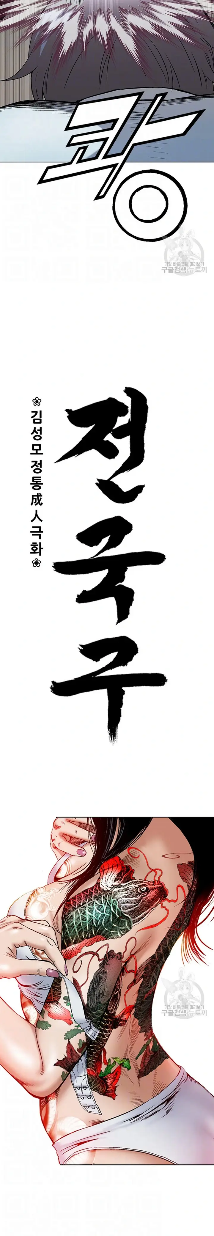 image-komik-national-district-chapter-48-4/25