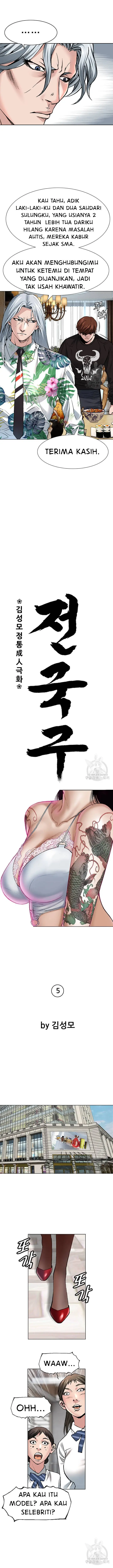 image-komik-national-district-chapter-5-4/16