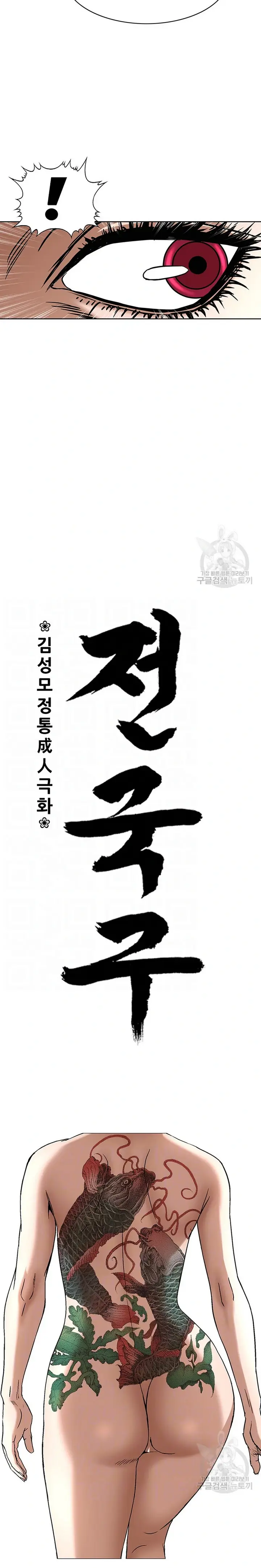 image-komik-national-district-chapter-52-3/25