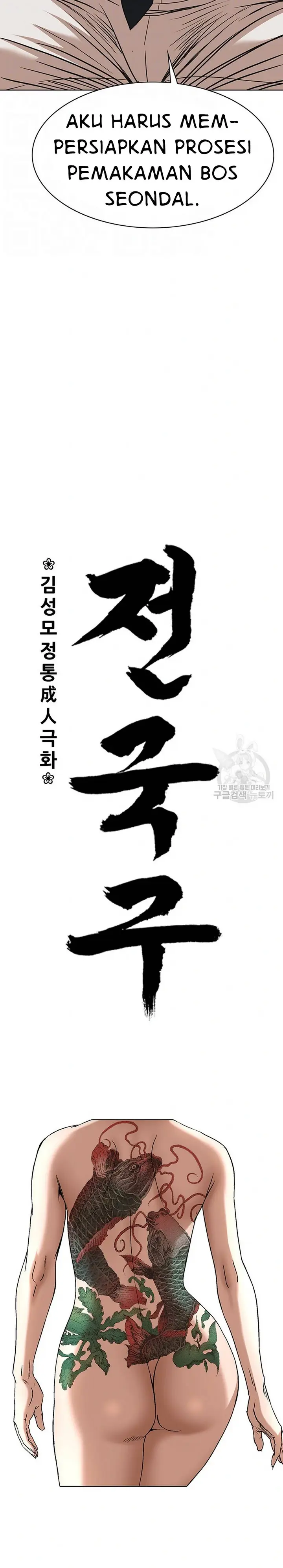 image-komik-national-district-chapter-55-3/25
