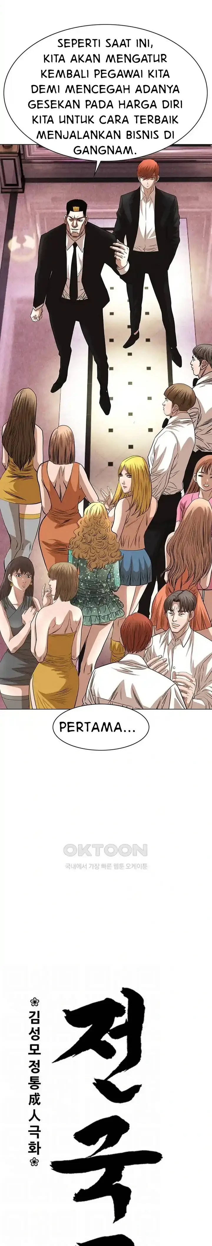 image-komik-national-district-chapter-59-2/23