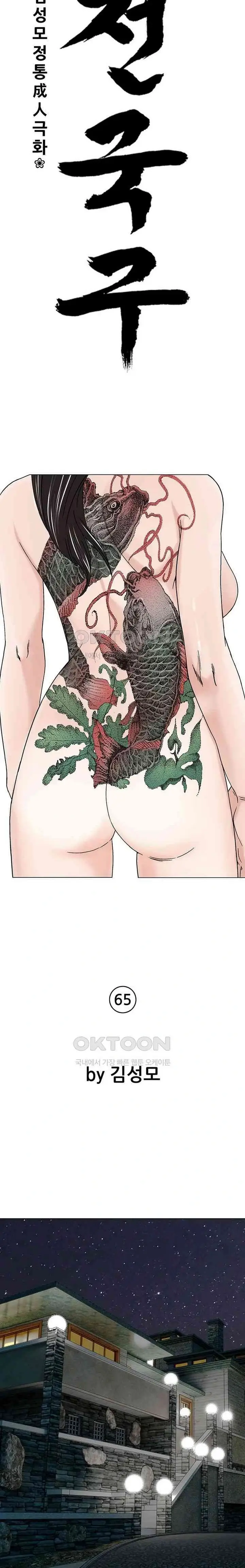 image-komik-national-district-chapter-65-9/25