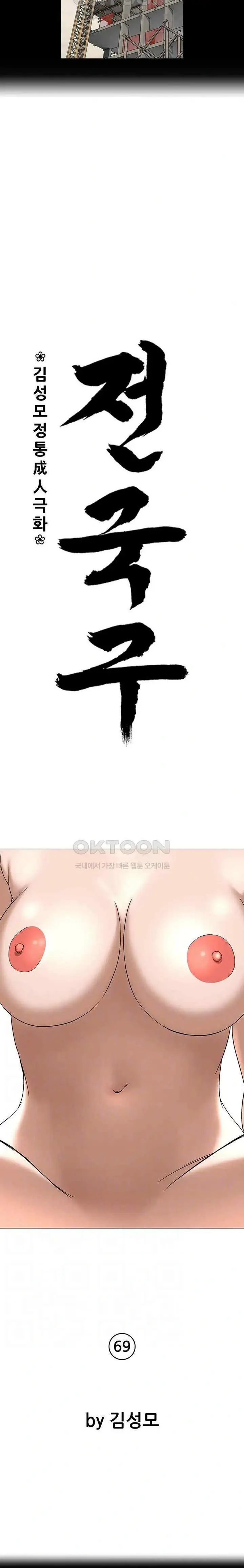 image-komik-national-district-chapter-69-2/25