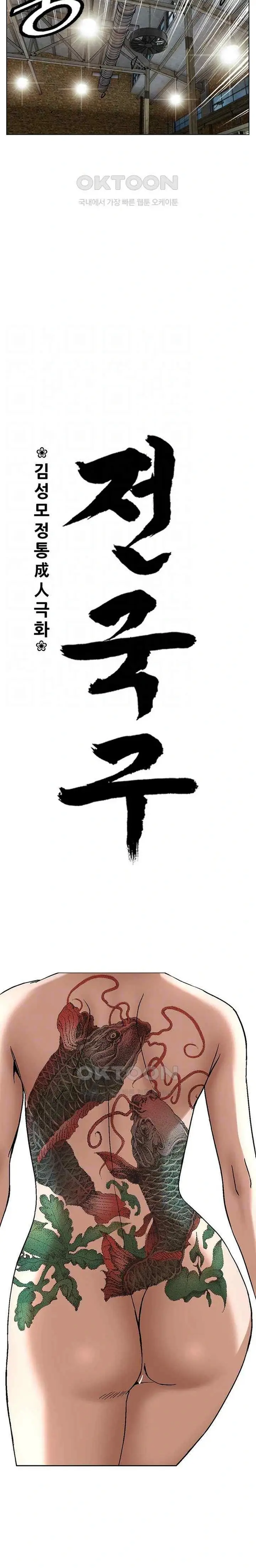 image-komik-national-district-chapter-70-2/25