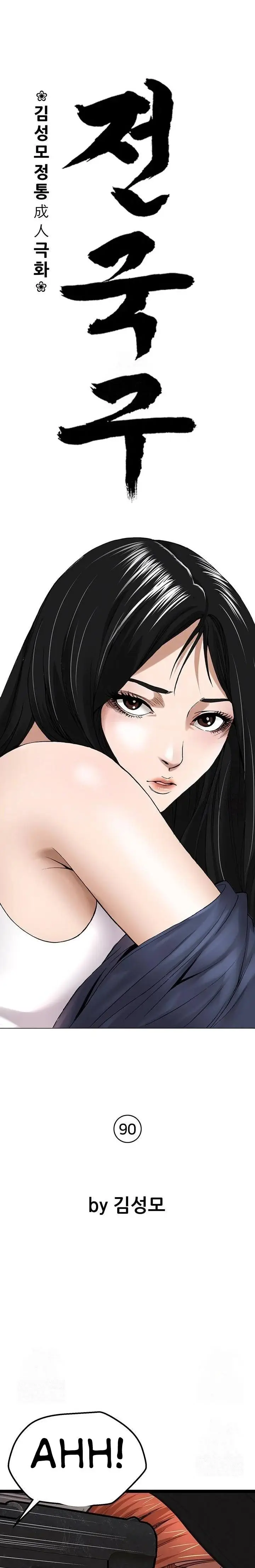 image-komik-national-district-chapter-90-1/67