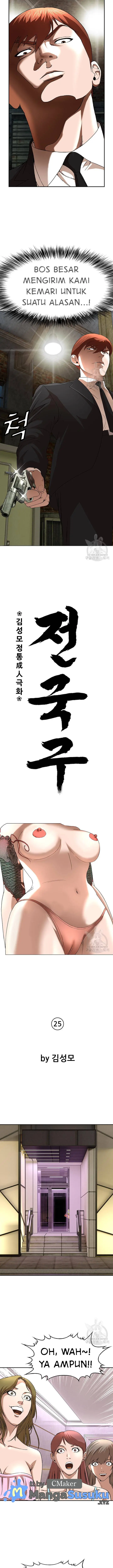 image-komik-national-top-class-chapter-25-4/17