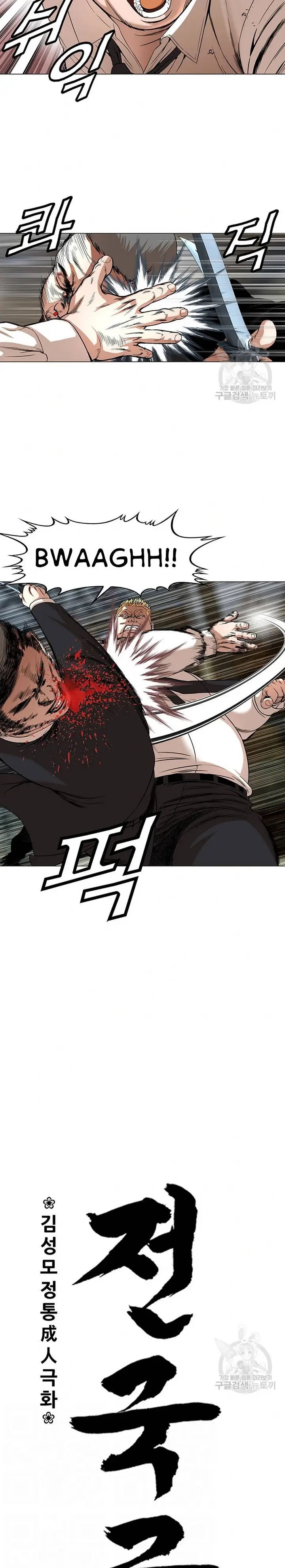 image-komik-national-top-class-chapter-39-1/23