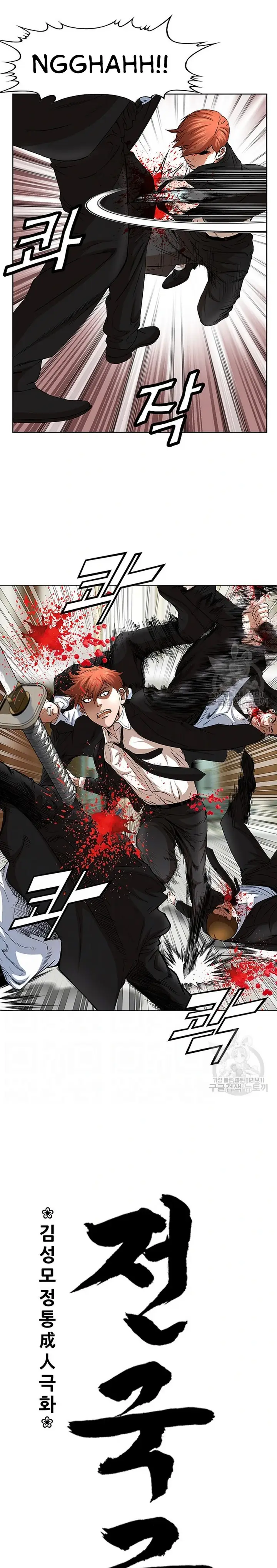 image-komik-national-top-class-chapter-44-2/23