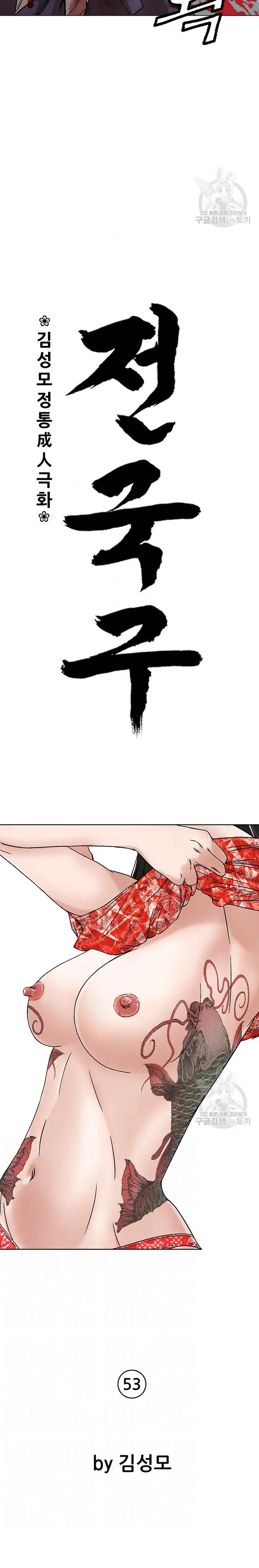 image-komik-national-top-class-chapter-53-1/23