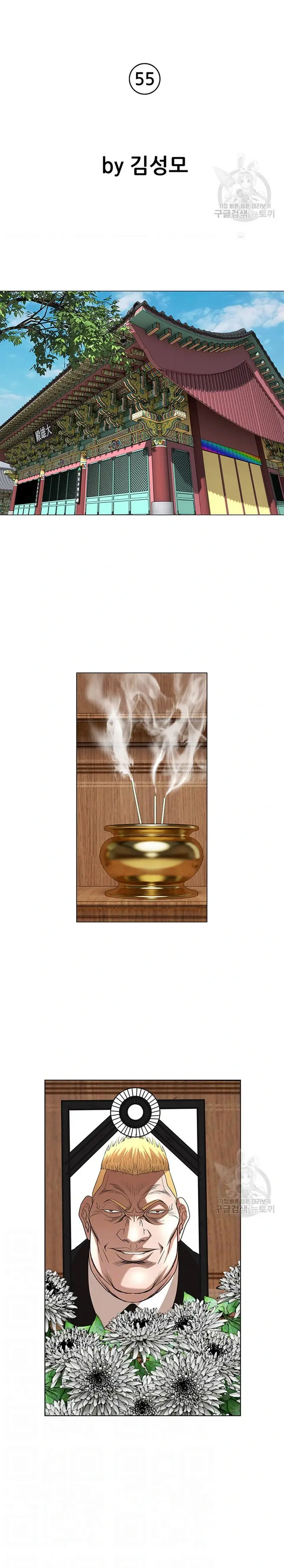 image-komik-national-top-class-chapter-55-3/23