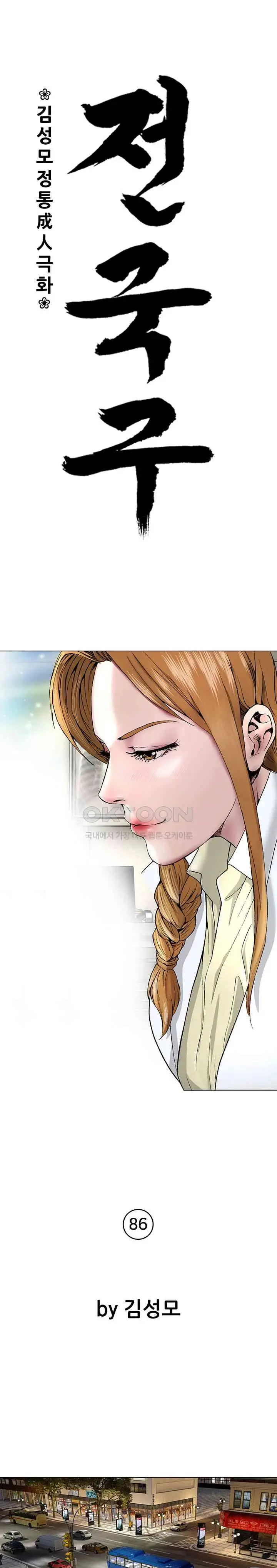 image-komik-national-top-class-chapter-86-0/23