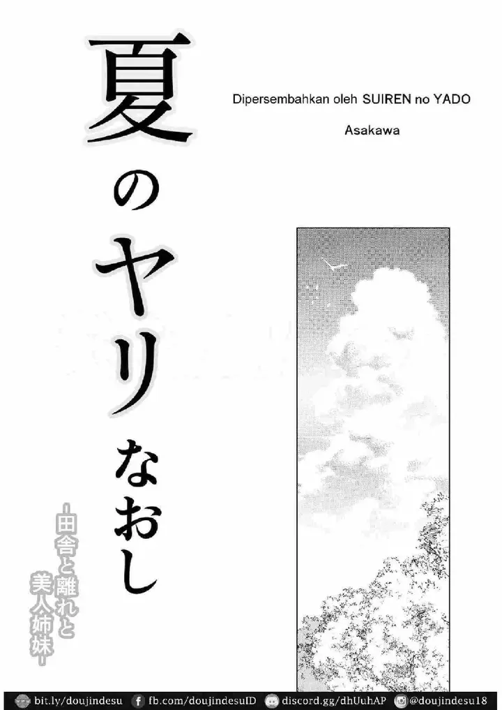 image-komik-natsu-no-yari-naoshi-chapter-01-2/85