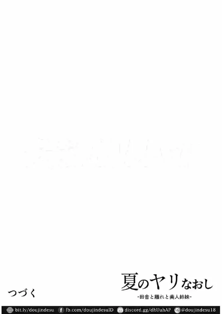 image-komik-natsu-no-yari-naoshi-chapter-01-81/85