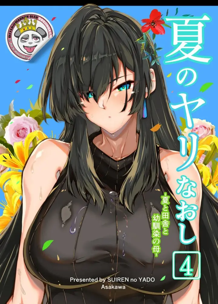 image-komik-natsu-no-yari-naoshi-chapter-04-0/145