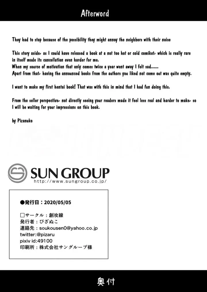 image-komik-natsu-to-imouto-chapter-01-24/26