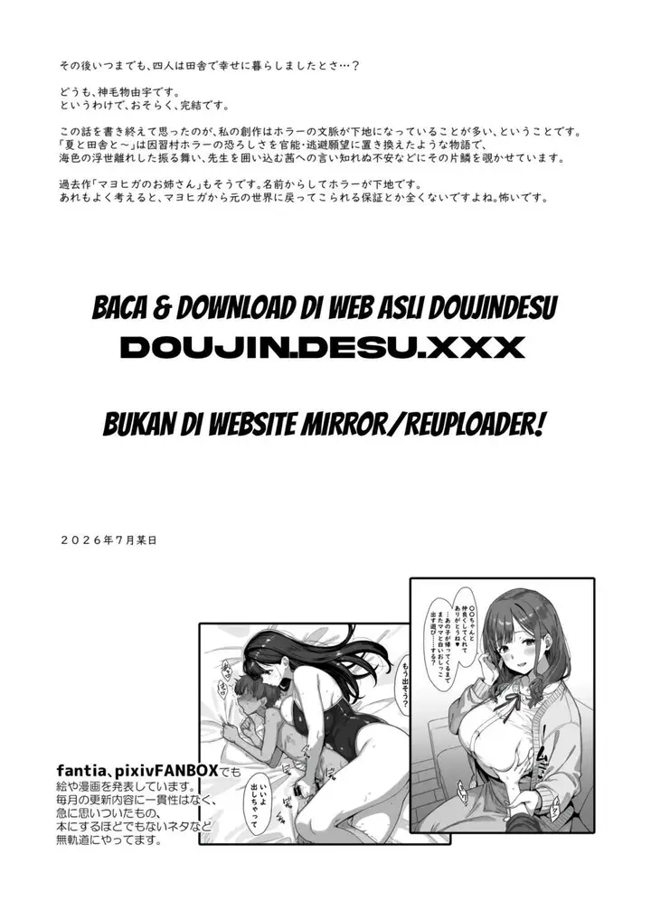 image-komik-natsu-to-inaka-to-yuuwaku-chapter-04-48/52