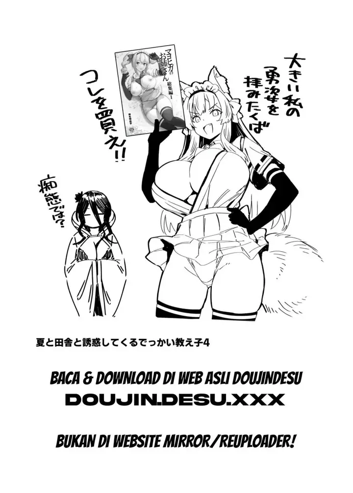 image-komik-natsu-to-inaka-to-yuuwaku-chapter-04-49/52