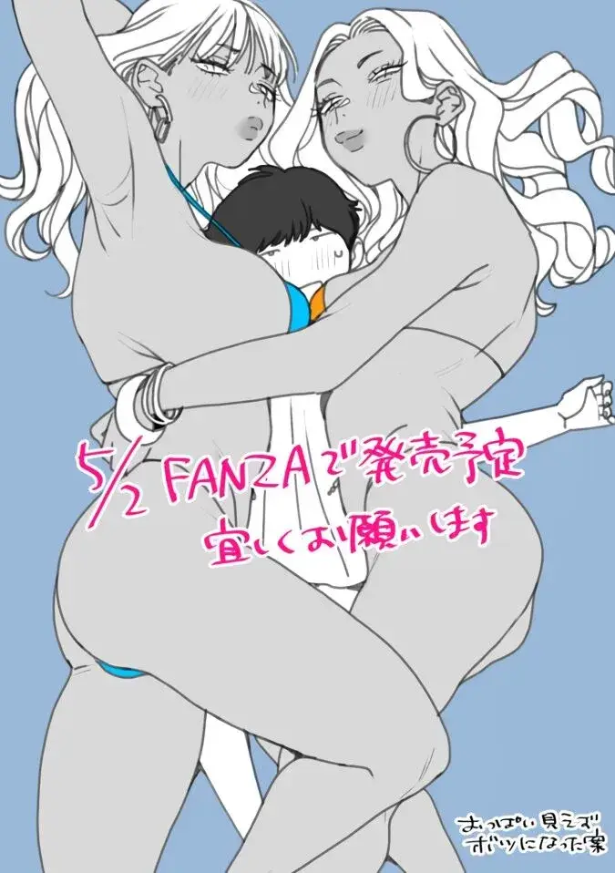 image-komik-natsu-to-umi-to-gal-2-chapter-1-end-77/81