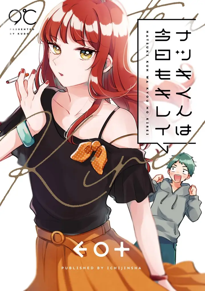 image-komik-natsuki-kun-wa-kyou-mo-kirei-chapter-1-1/15