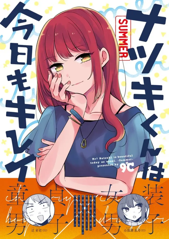image-komik-natsuki-kun-wa-kyou-mo-kirei-chapter-6-0/8