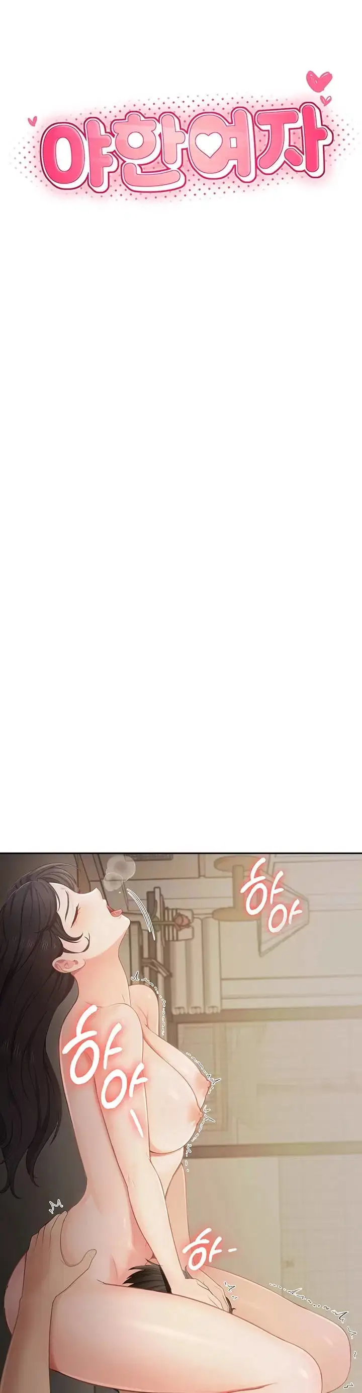 image-komik-naughty-girl-manhwa-chapter-03-6/62