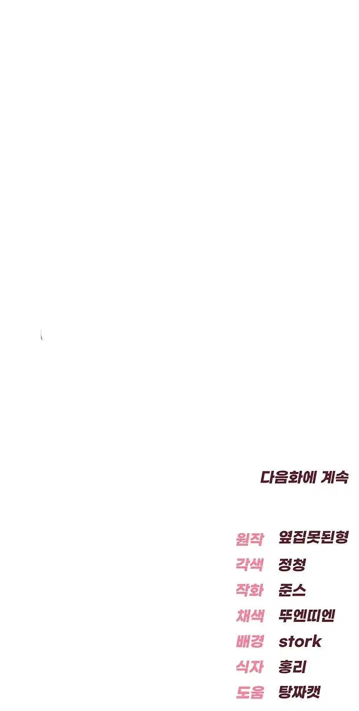 image-komik-naughty-girl-manhwa-chapter-06-45/46