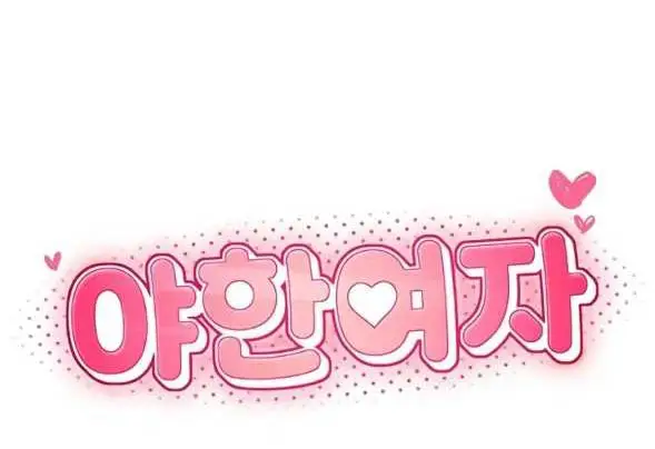 image-komik-naughty-girl-manhwa-chapter-34-1/18