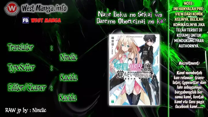 image-komik-naze-boku-no-sekai-wo-daremo-oboeteinai-no-ka-chapter-1-0/40