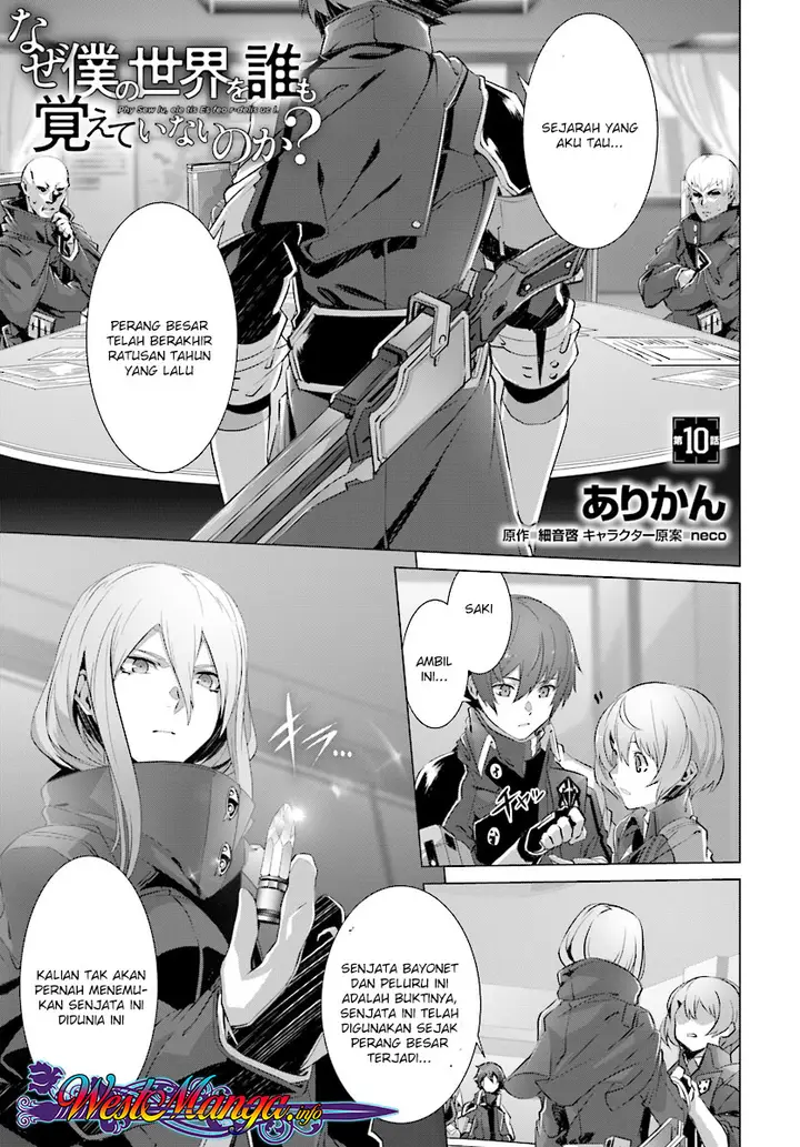 image-komik-naze-boku-no-sekai-wo-daremo-oboeteinai-no-ka-chapter-10-0/41