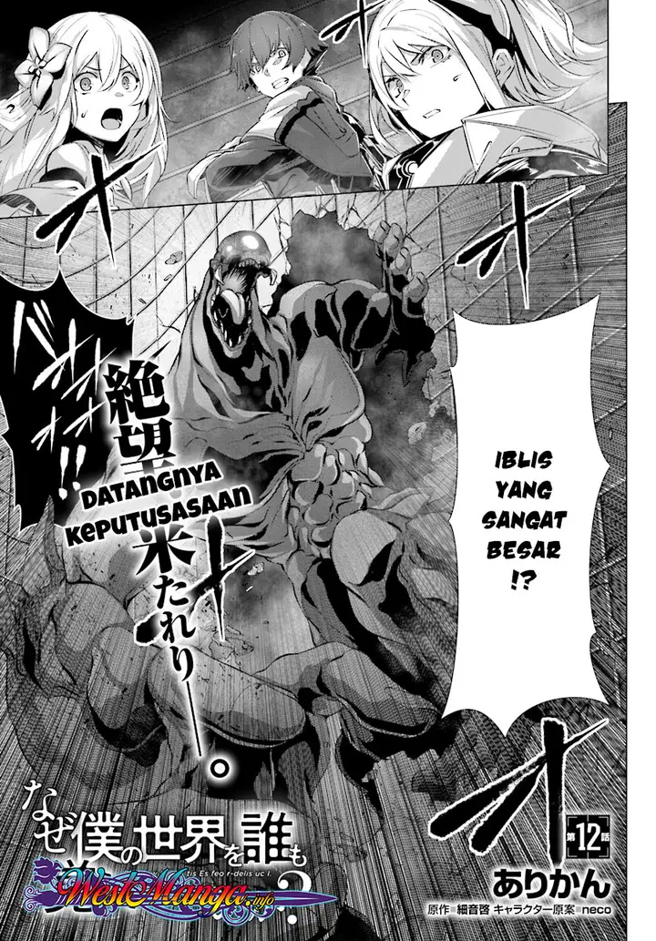 image-komik-naze-boku-no-sekai-wo-daremo-oboeteinai-no-ka-chapter-12-0/37