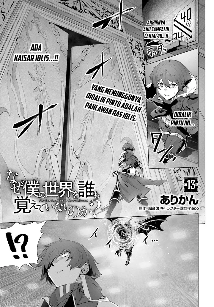 image-komik-naze-boku-no-sekai-wo-daremo-oboeteinai-no-ka-chapter-13-0/35